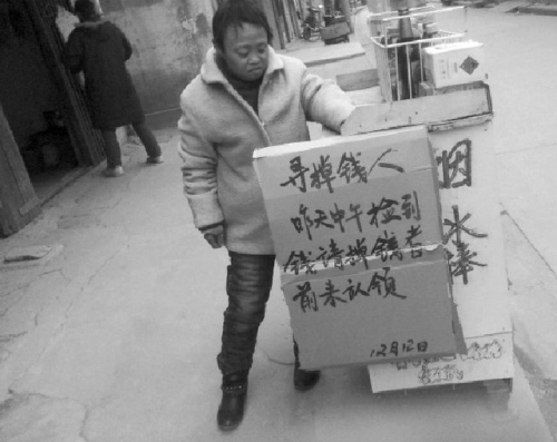 ����Ů��·�ϼ񵽰�ԪǮ��С̯ǰ����ʾѰʧ����ͼ��