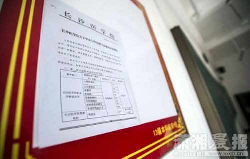 ��ɳҼԺУ�涨����Ϊ���޿�����ָ����Уѧ����ͼ��