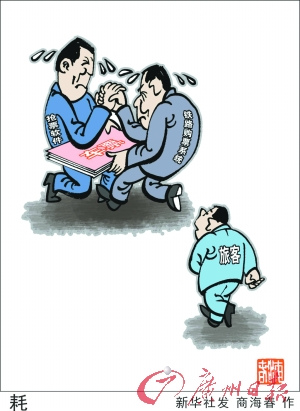 12306��Ʊϵͳ��©������ա���Ů��Ҳ������Ʊ