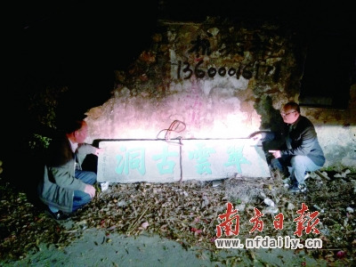 �㶫��Զ�ʼ�ɽ�֡����ƹŶ���ʯ���ң�ͼ��