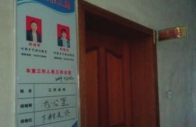 ����Ҽ�������칫�ҽں����ս��չ�����־�桰��Խ��