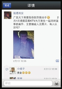 �ӷ���Ź��Ǳ���񾯷�����Ȧ��Сʱ�鵽�ӷ���ͼ��