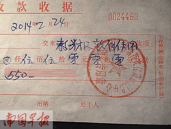 �׶�԰������Ŀ��ȡ�鱾�Ѽ��������550Ԫ��ͼ��