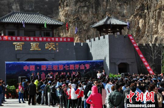 �ӱ�Ұ���¿�ɽ�ɿ������뷿ɽǩս�Ժ���Э��