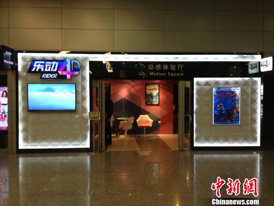 �Ϻ��ֶ������׼�4D���е�Ӱ����������ӭ��