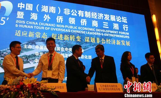 <a href=http://china.city28.com target=blank>�й�</a>�����ϣ��ǹ����ƾ��÷�չ��̳ǩԼ��200��