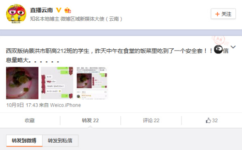 ����Ҽѧ��ʳ�÷��˳Գ���ȫ�׹ٷ������ں�ʵ��ͼ��