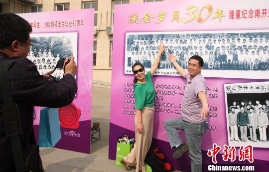 �Ͽ���ѧ��ҵ30�꺣����У�ѻ�УѰ���ഺ��