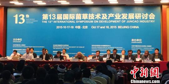 27��ר�Ҿ����顰���ݡ������쾩����ɫ��̬����